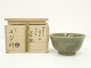 吉向焼　八代　吉向十三軒造　御題青河内青磁唐松紋茶碗（共箱）